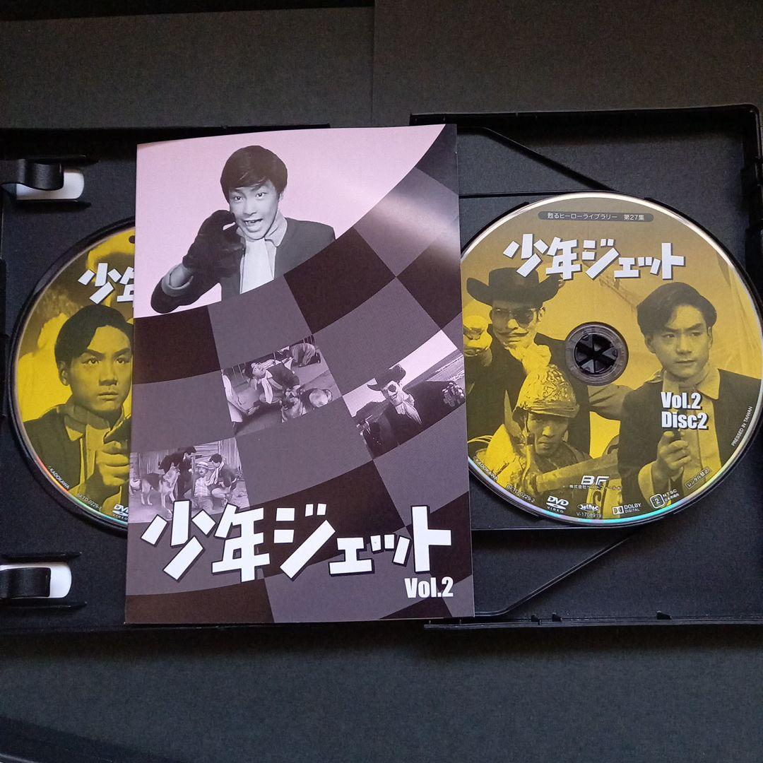 甦るヒーローライブラリー 第27集 少年ジェット コレクターズDVD …