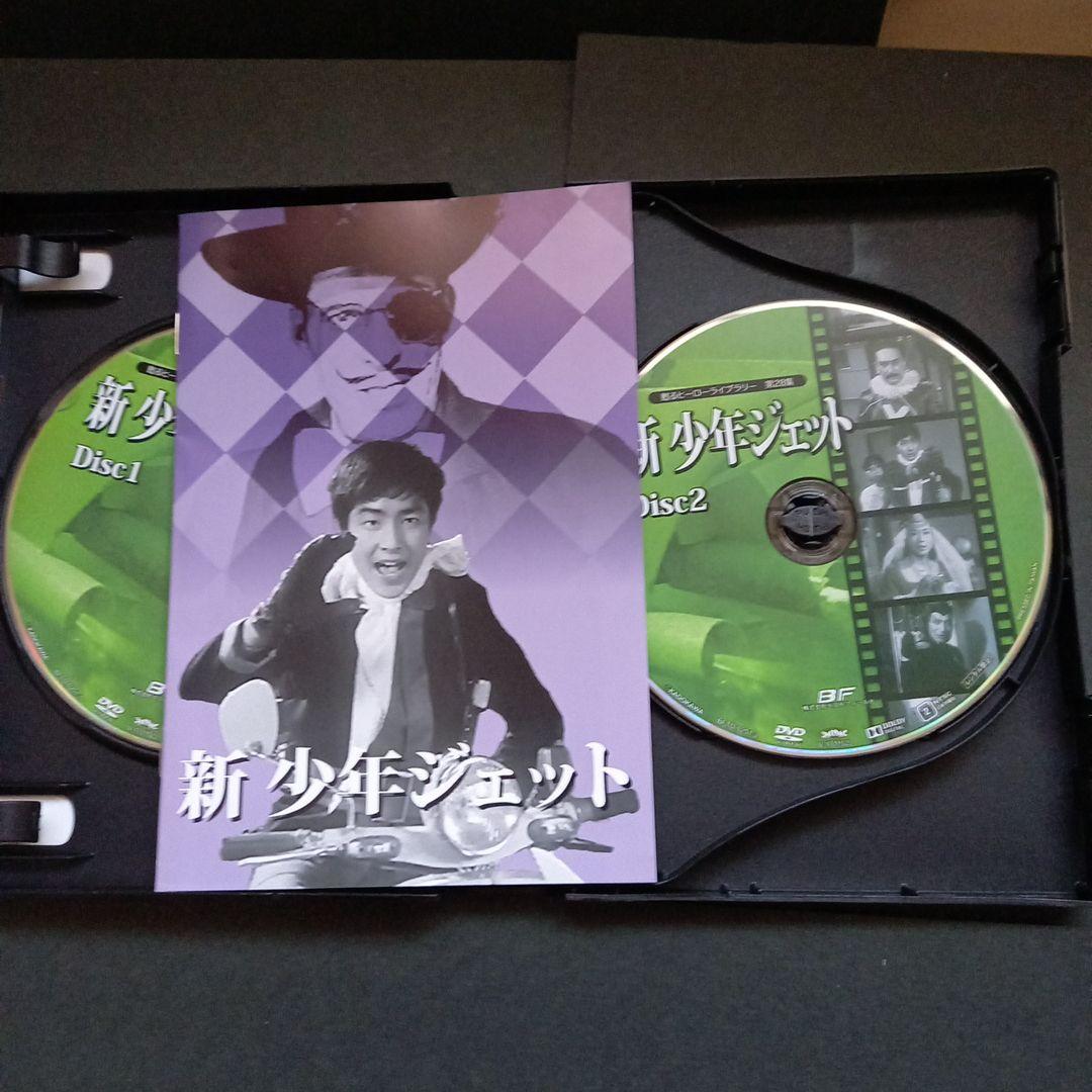 甦るヒーローライブラリー 第27集 少年ジェット コレクターズDVD …