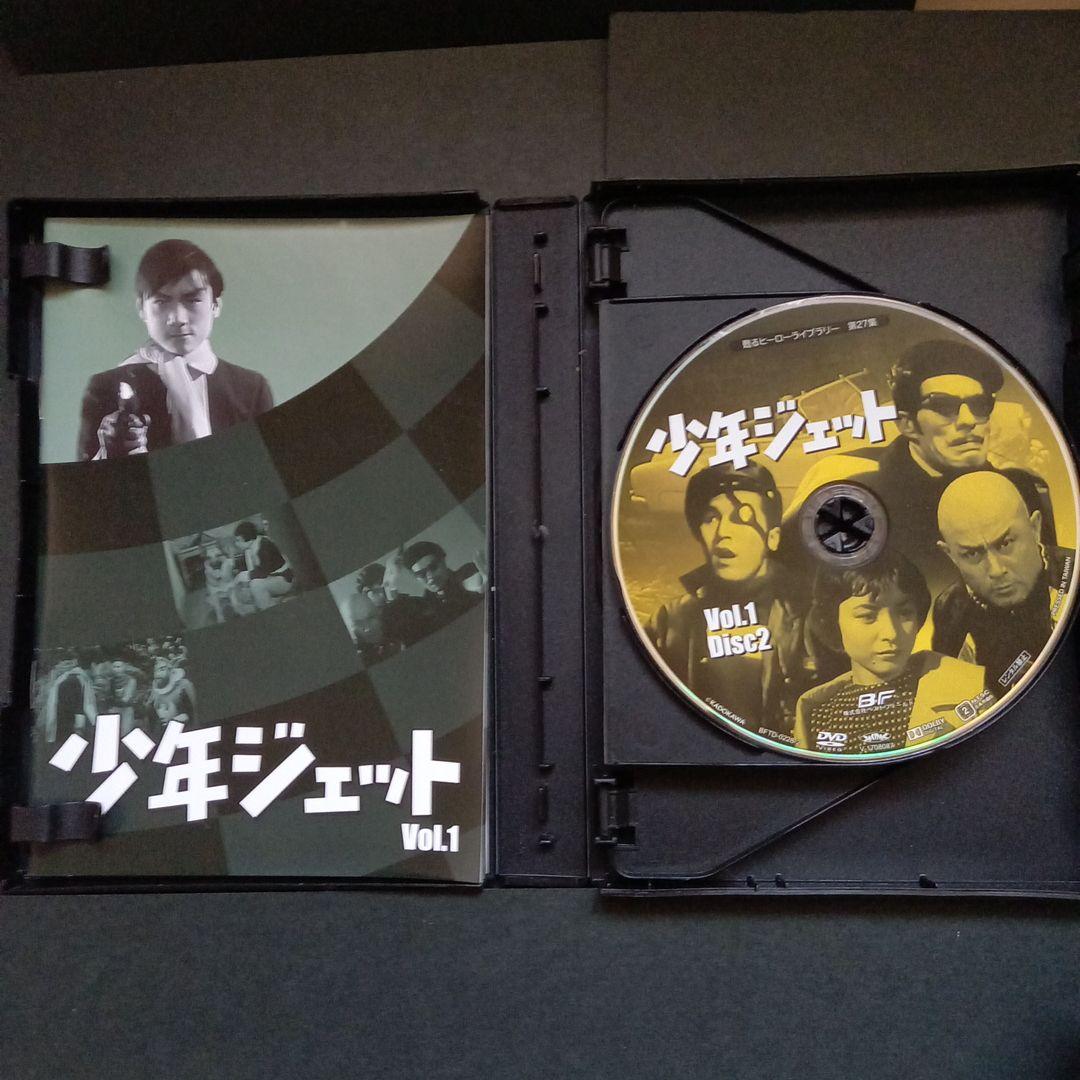 甦るヒーローライブラリー 第27集 少年ジェット コレクターズDVD …