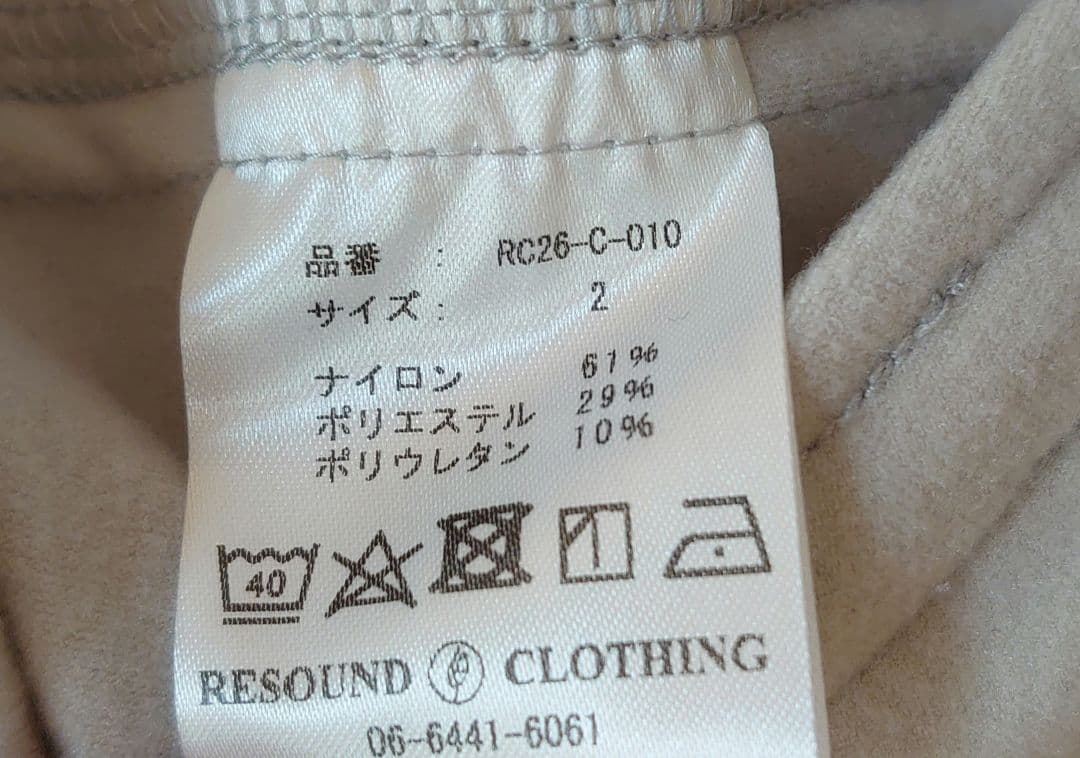 スタジャン RESOUND CLOTHING