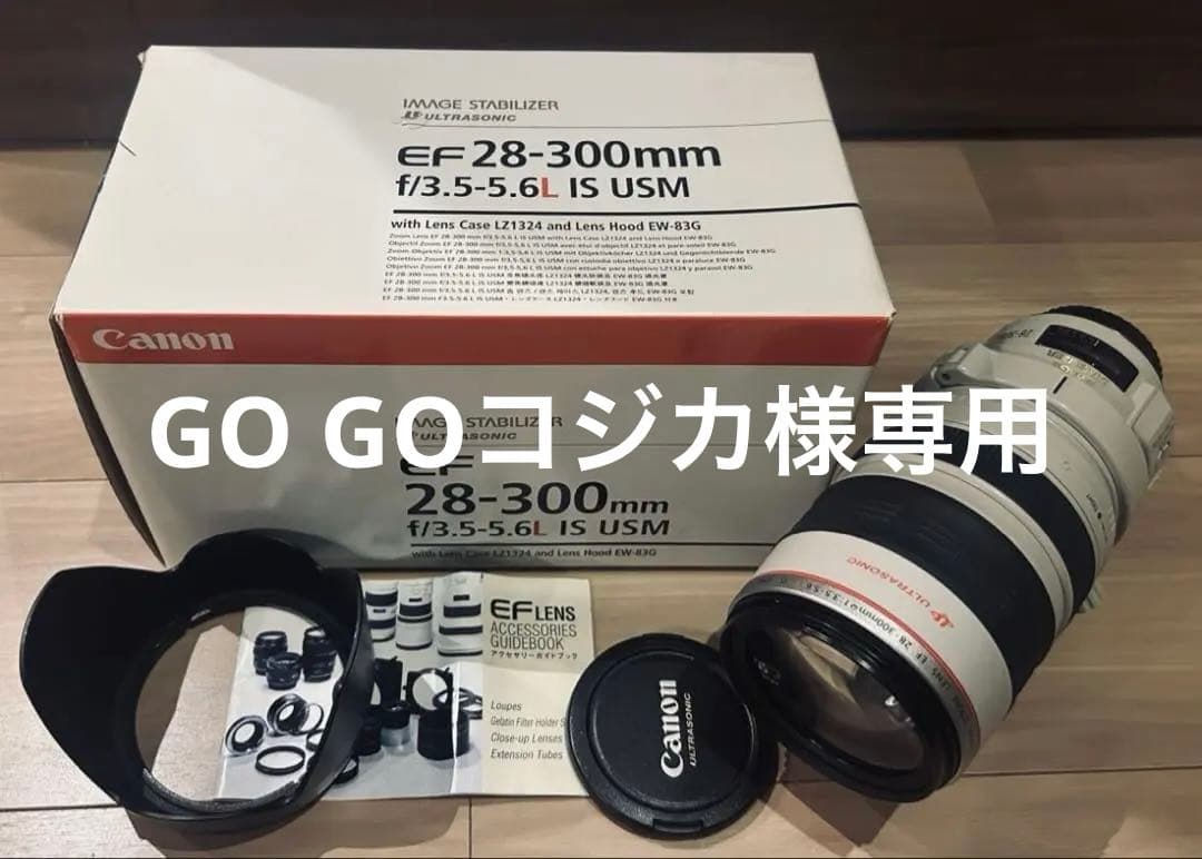 キャノン Canon EF28-300mm F3.5-5.6L IS USM
