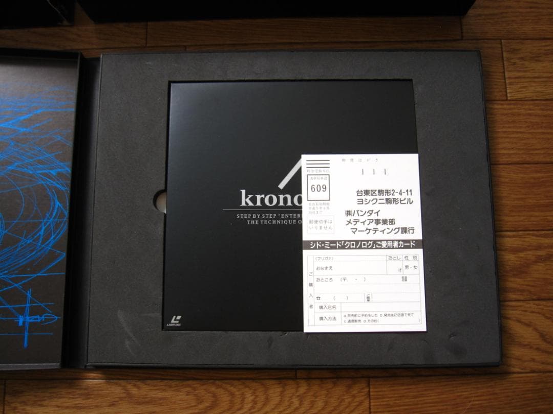 クロノログ　シド・ミード　KRONOLOG　Syd Mead