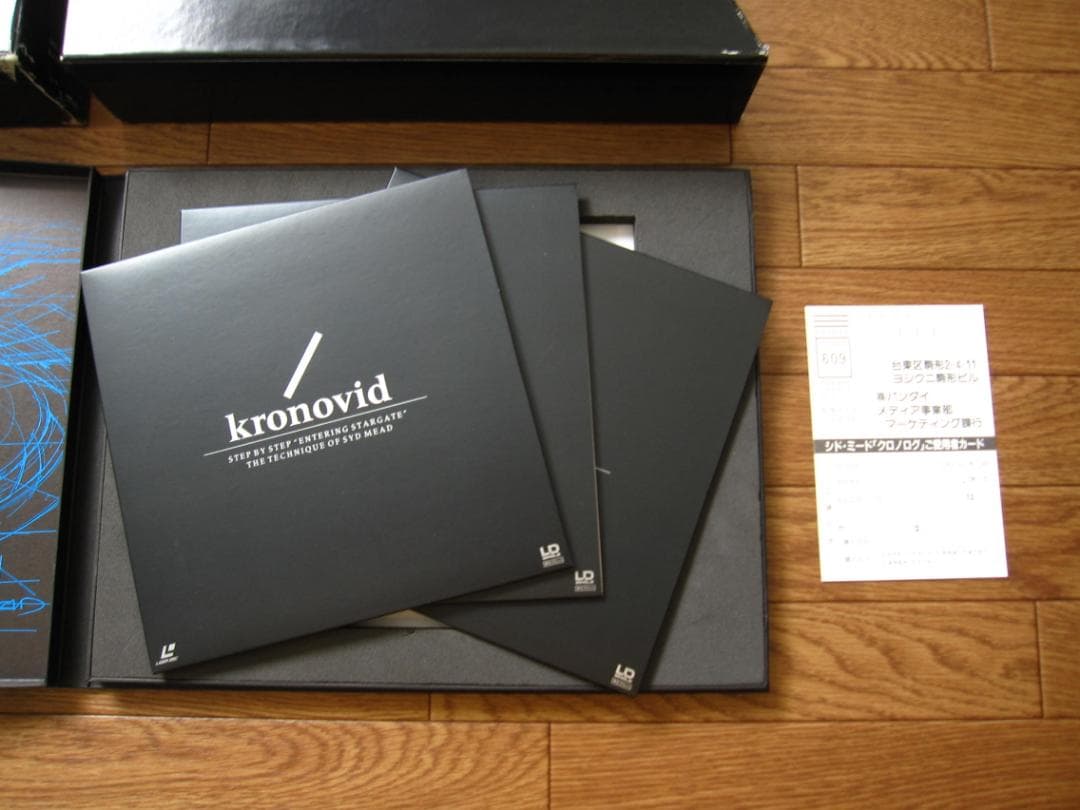 クロノログ　シド・ミード　KRONOLOG　Syd Mead