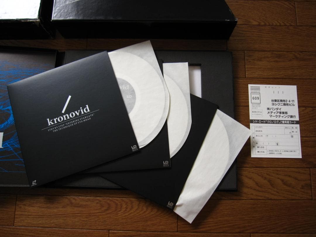 クロノログ　シド・ミード　KRONOLOG　Syd Mead