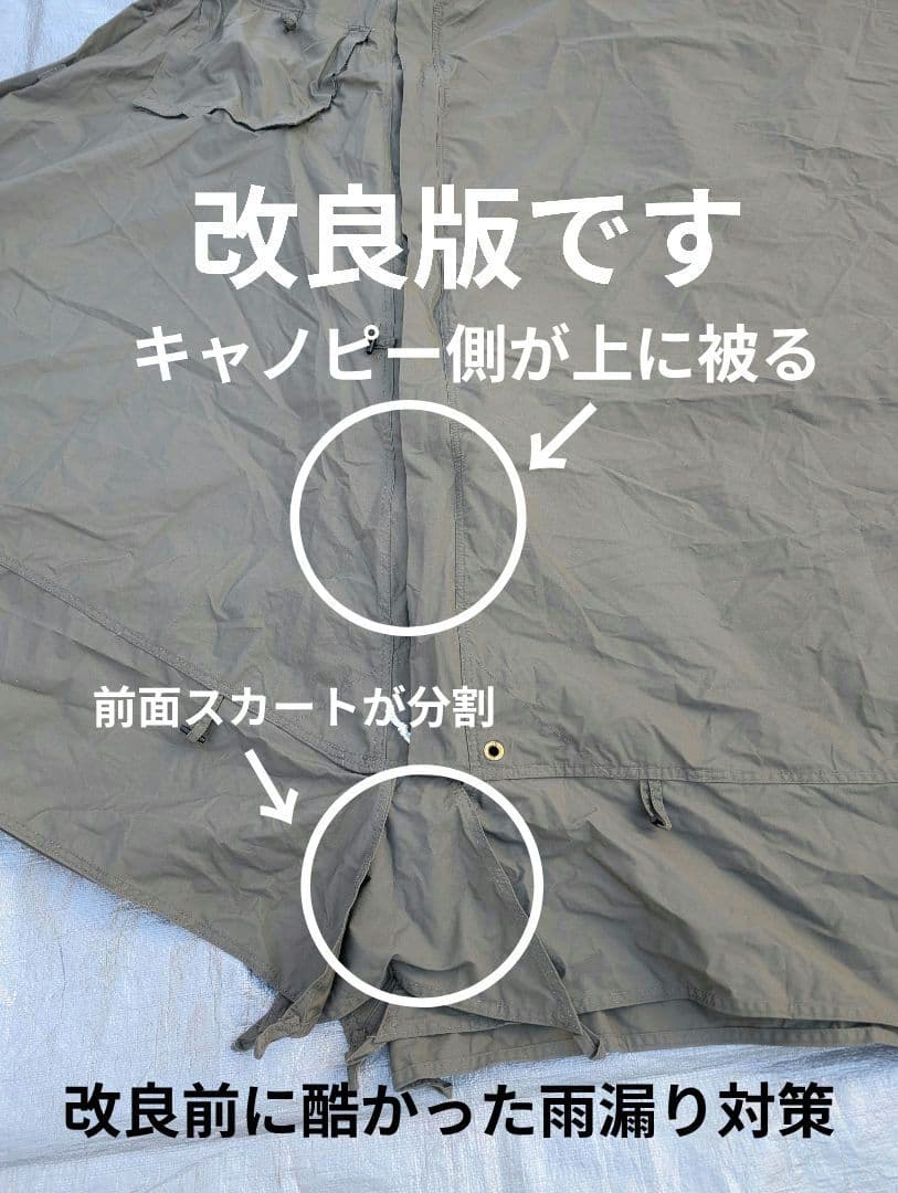 【美品】バンドック ソロベースex改良版 カーキ 付属多数 軍幕 パップテント