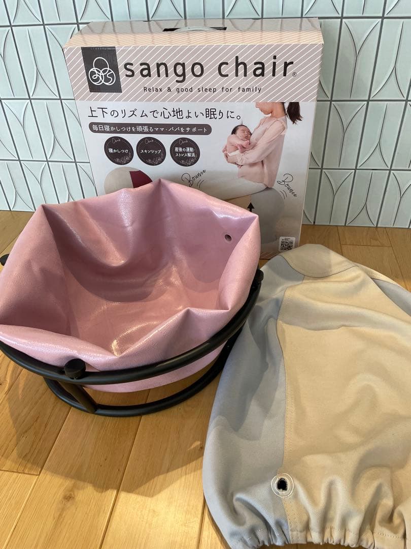 サンゴチェア　sango chair