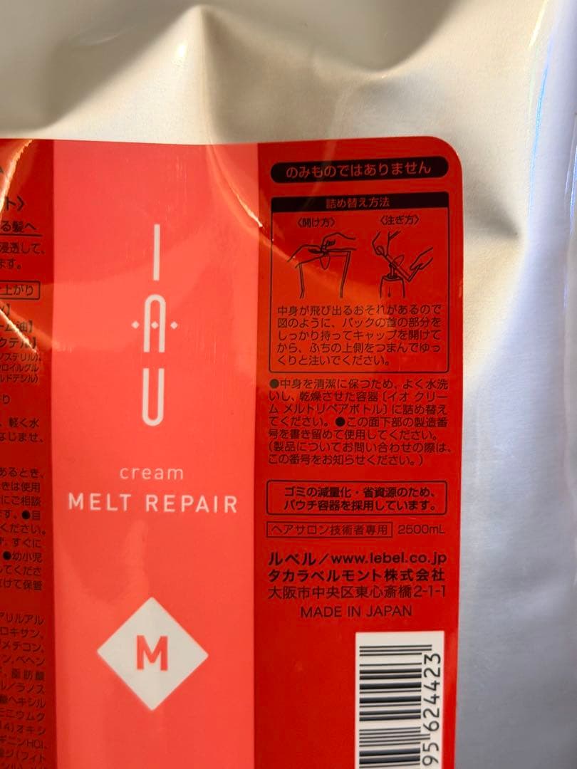 ルベル IAU イオ クレンジング とトリートメント詰め替えセット