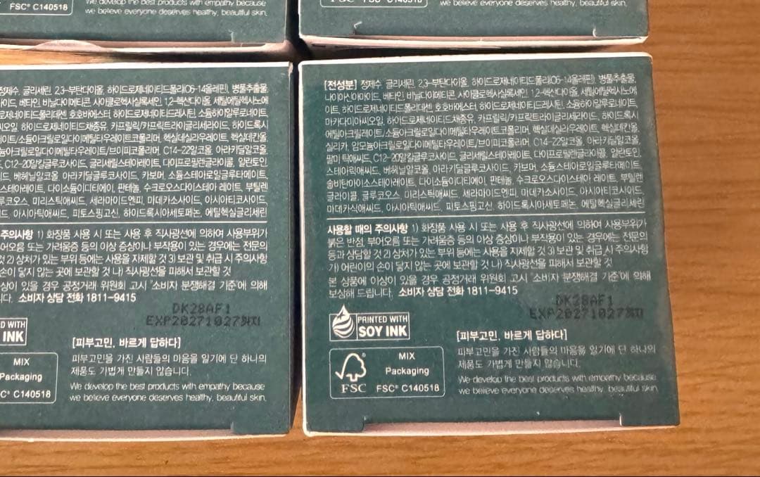 フェイスクリーム soubi