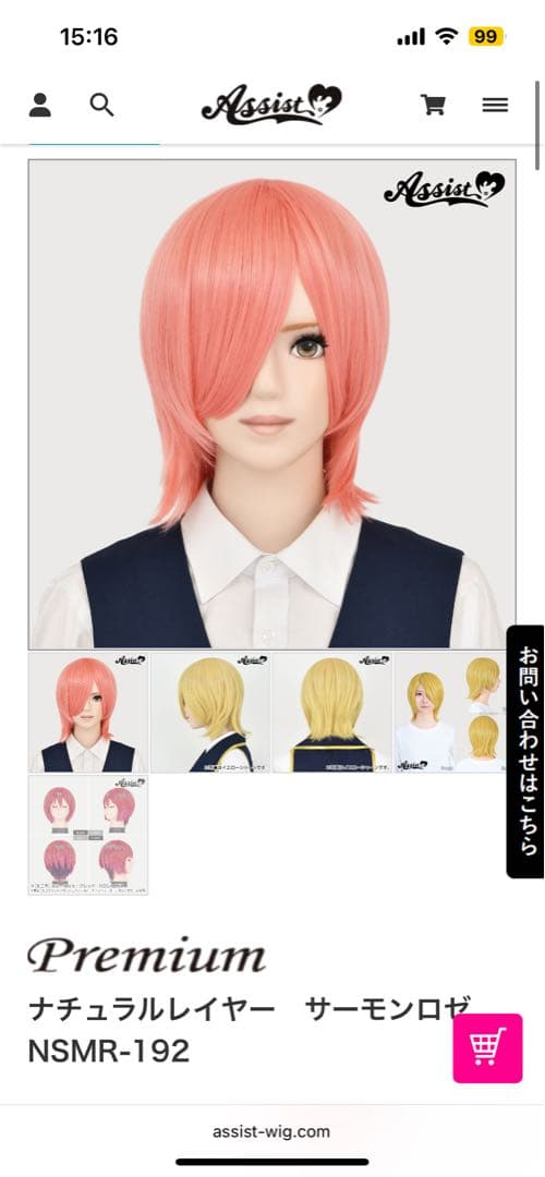 ひな様 ご相談ページ