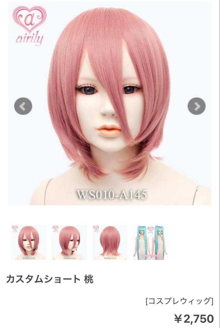 ひな様 ご相談ページ