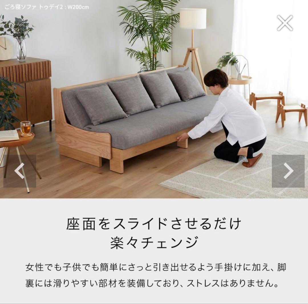 【極美品】モーブル ごろ寝ソファ 180cm