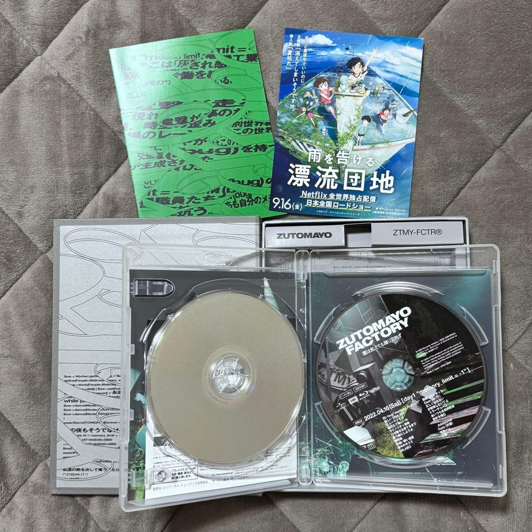 ずとまよ ZUTOMAYO FACTORY「鷹は飢えても踊り忘…