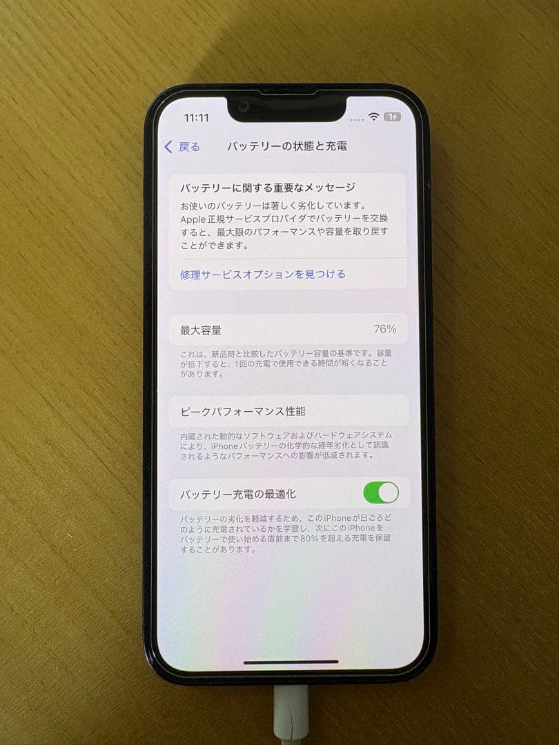 Apple iPhone 13 mini ミッドナイト 76%