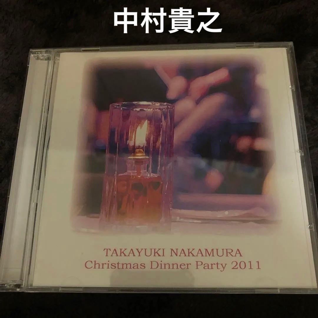 中村貴之　クリスマスディナーパーティー2011