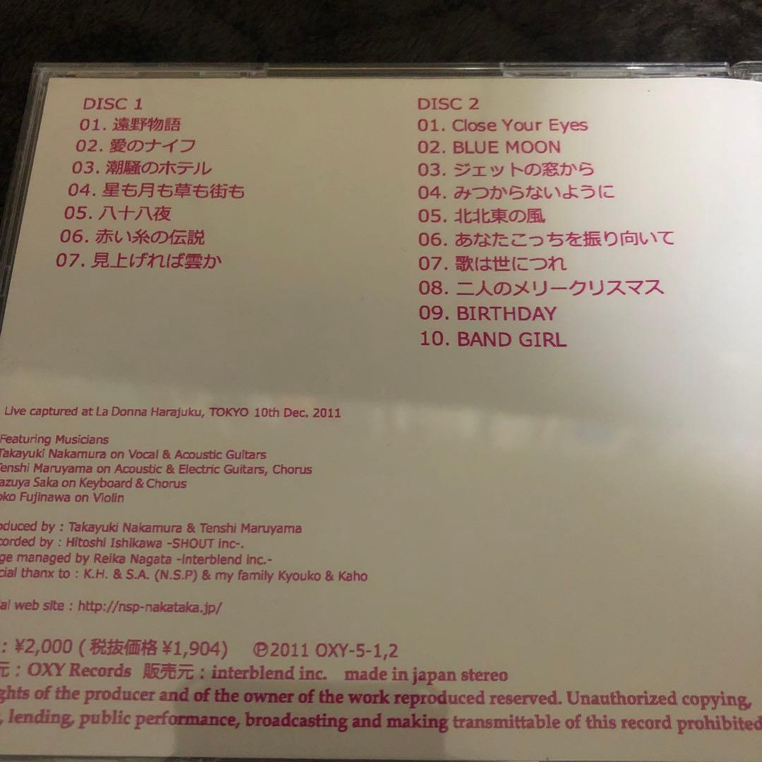 中村貴之　クリスマスディナーパーティー2011