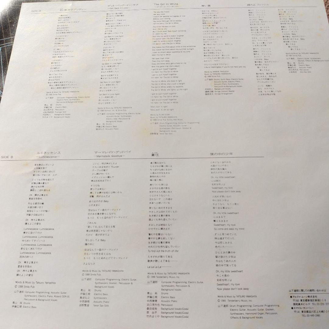 山下達郎 僕の中の少年 MOON RECORDS　ＬＰレコード