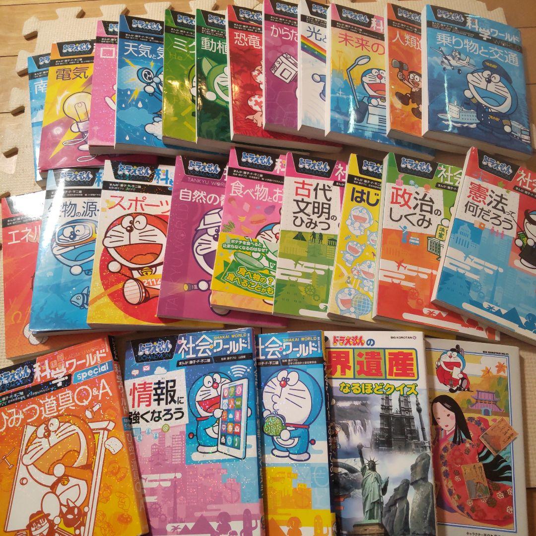ドラえもん科学ワールド まとめ売り
