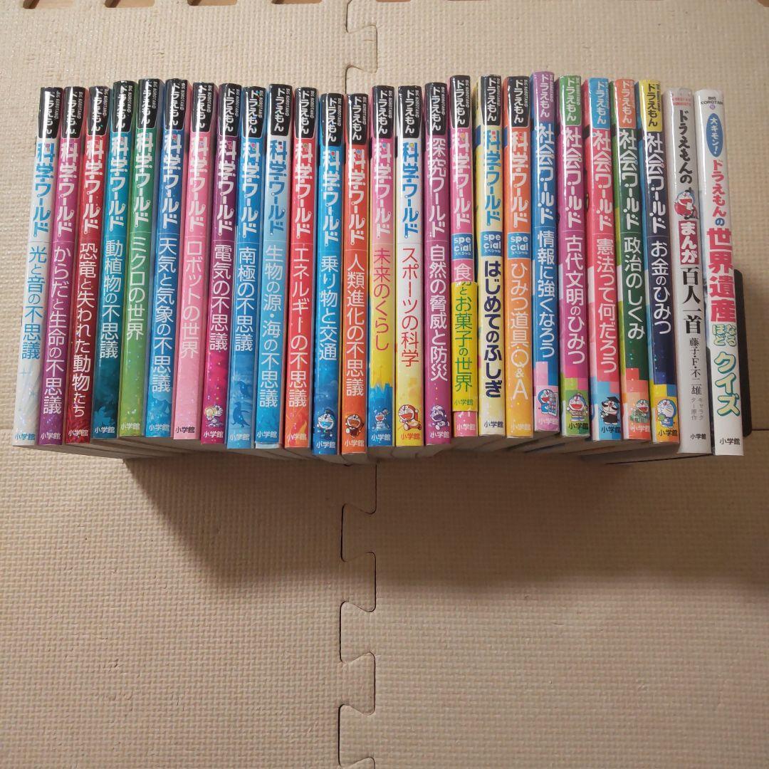 ドラえもん科学ワールド まとめ売り
