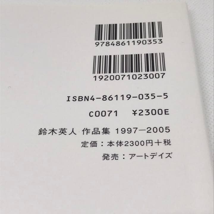 鈴木英人作品集