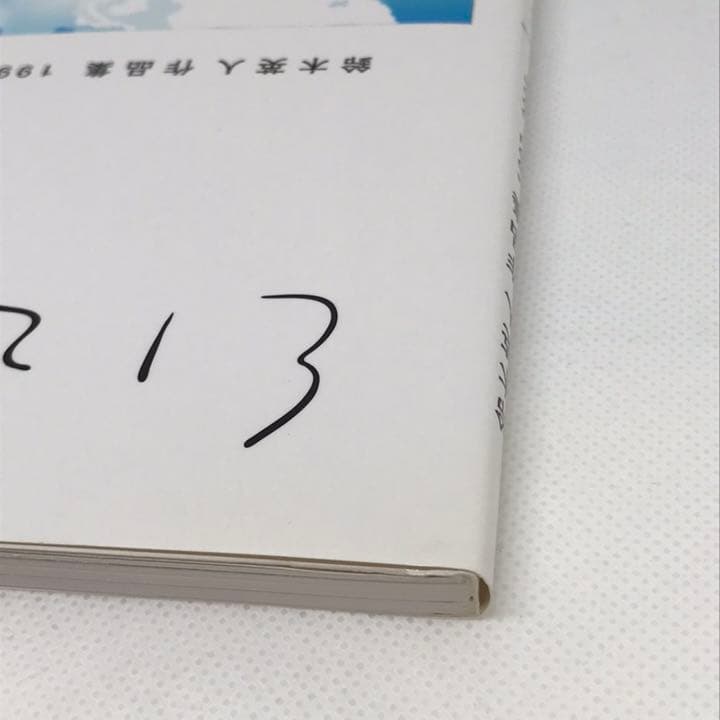 鈴木英人作品集