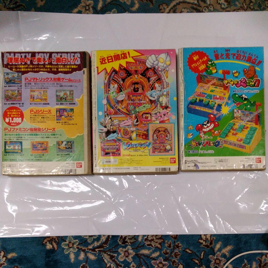 デラックスボンボン　1992年10月12月号