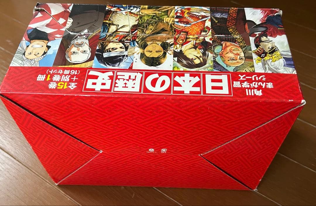 日本の歴史 全巻セット 15巻+特別巻