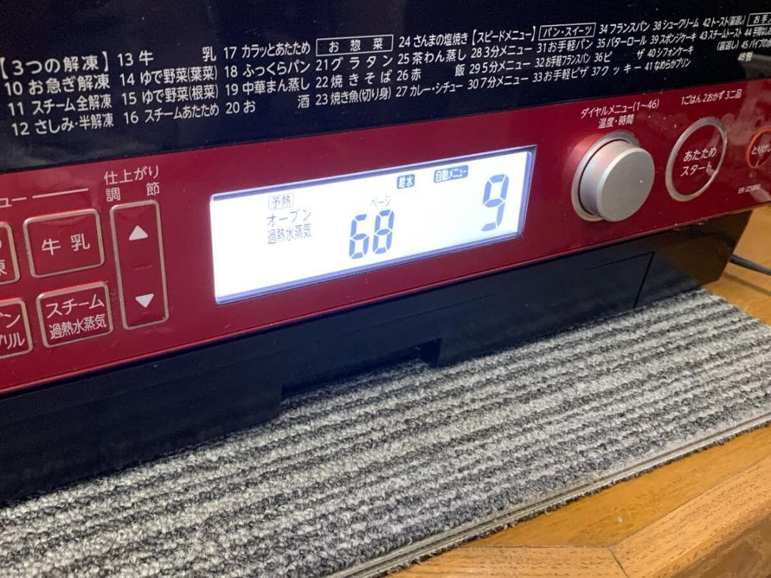 TOSHIBA 東芝 過熱水蒸気オーブンレンジ石窯 ER-JZ5000