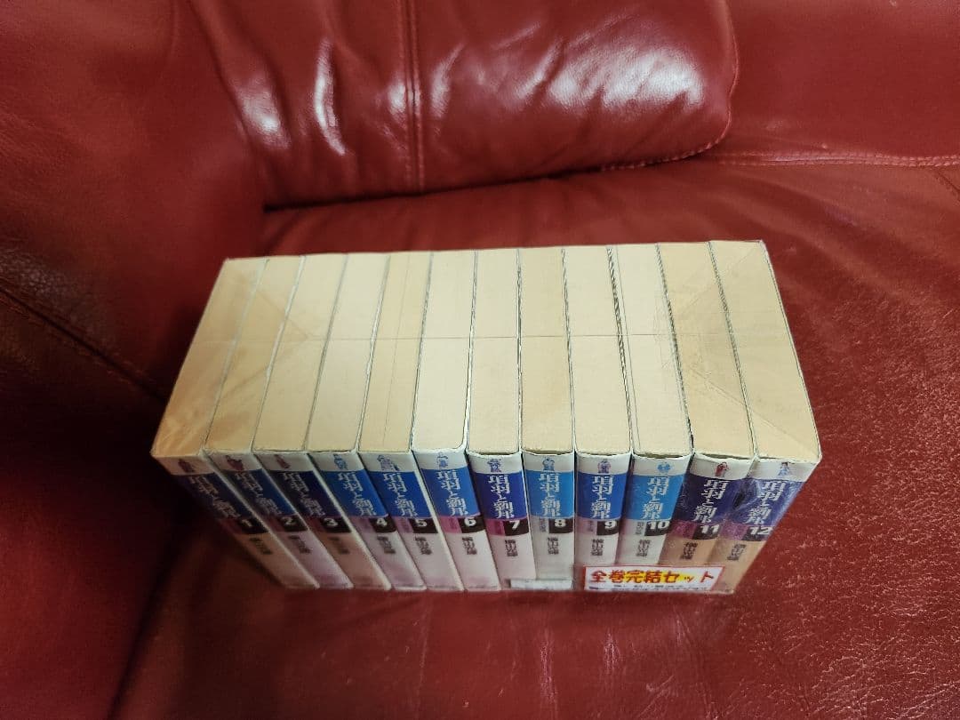 横山光輝　三国志　項羽と劉邦　文庫本　 全巻セット