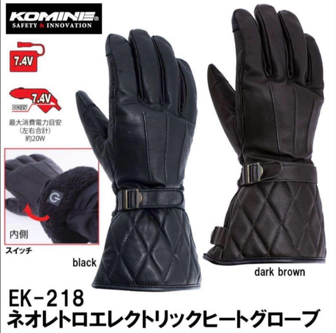 コミネ EK-218 電熱グローブ 2XL ブラック ガントレット