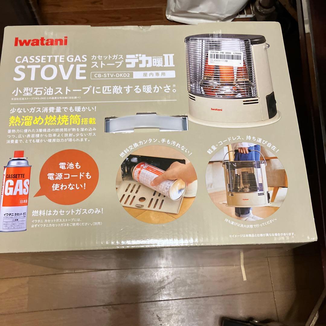 イワタニカセットガスストーブ デカ暖2 一般家庭用