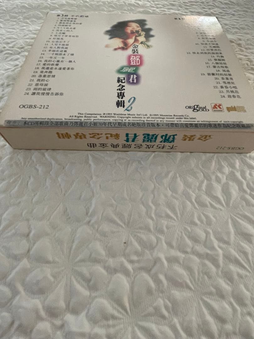 鄧麗君/不朽成名經典金曲 /金裝鄧麗君紀念專輯2/第3輯不朽真情、第4輯小調風情