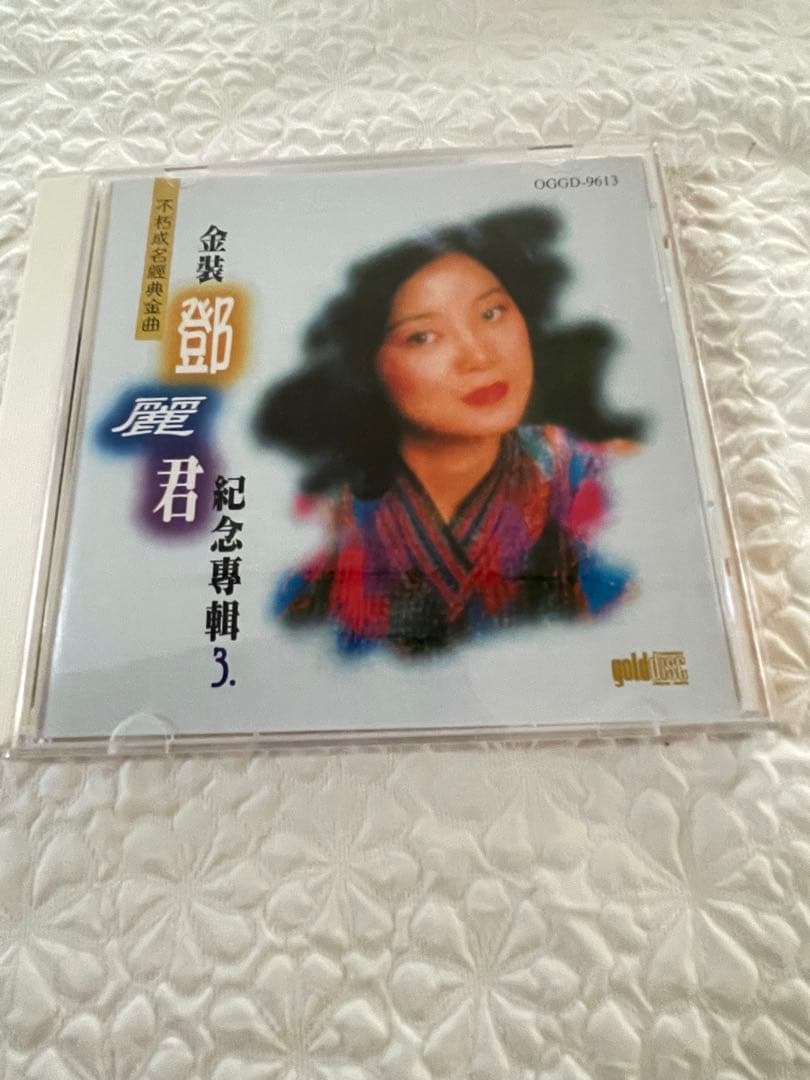 鄧麗君/不朽成名經典金曲 /金裝鄧麗君紀念專輯2/第3輯不朽真情、第4輯小調風情