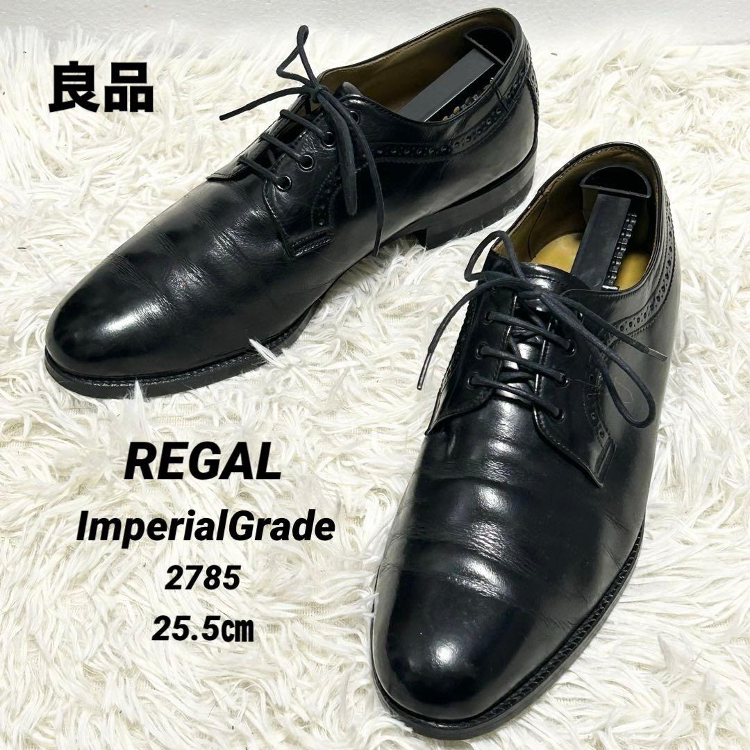 良品✨リーガル インペリアルグレード プレーントゥ ブラック2785 25.5㎝