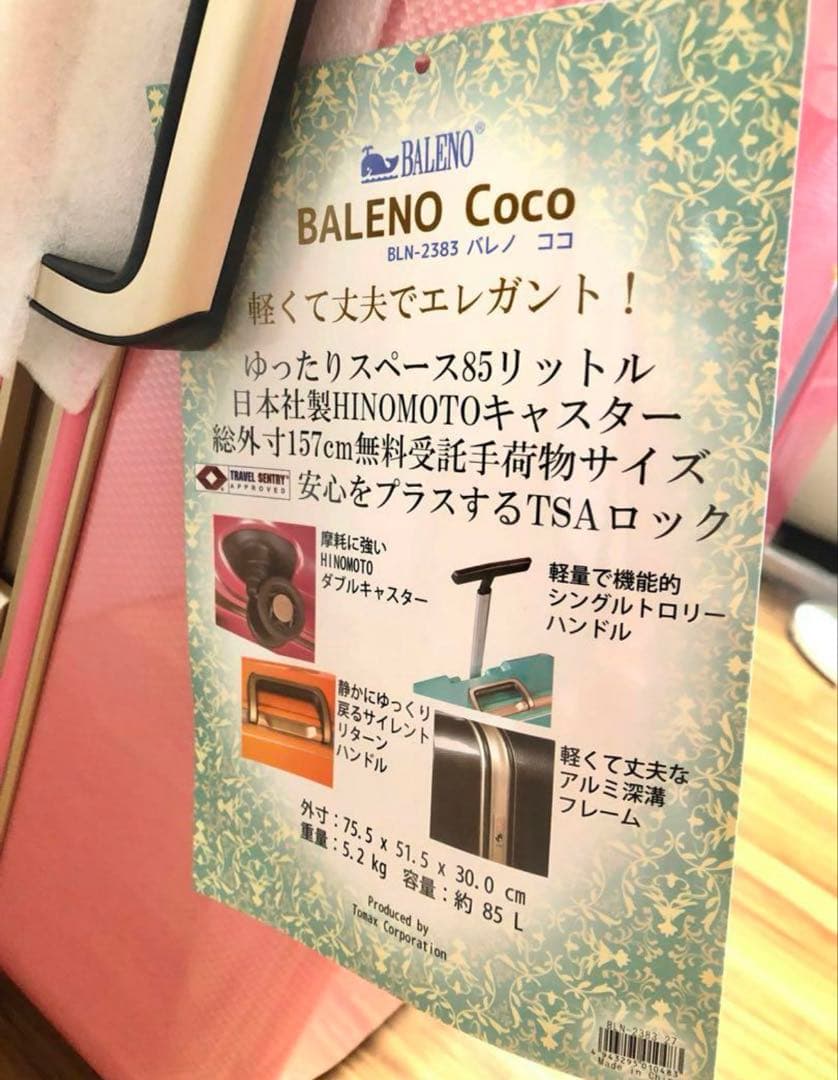BALENO COCO バレノココ 旅行用バッグ Lサイズ 約85L