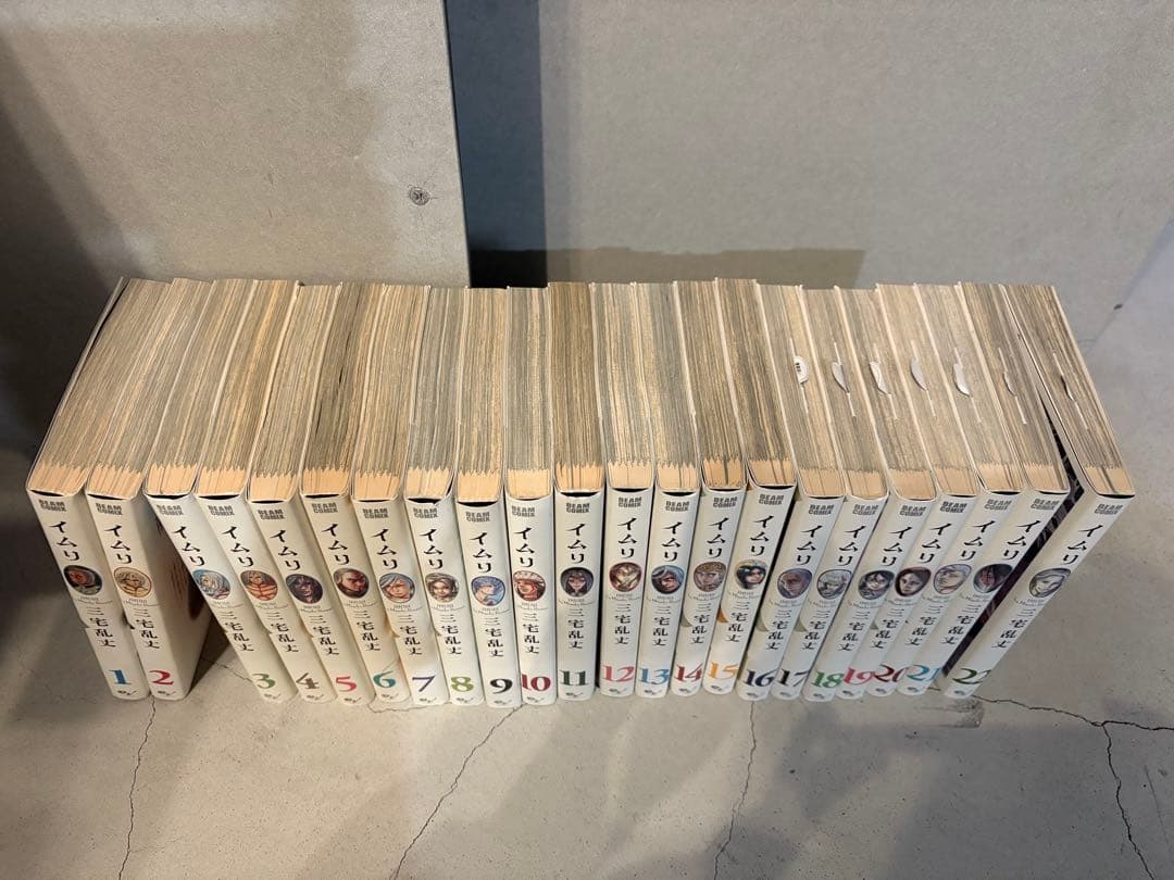 イムリ 1–22巻セット 三宅乱丈 まとめ売り SF