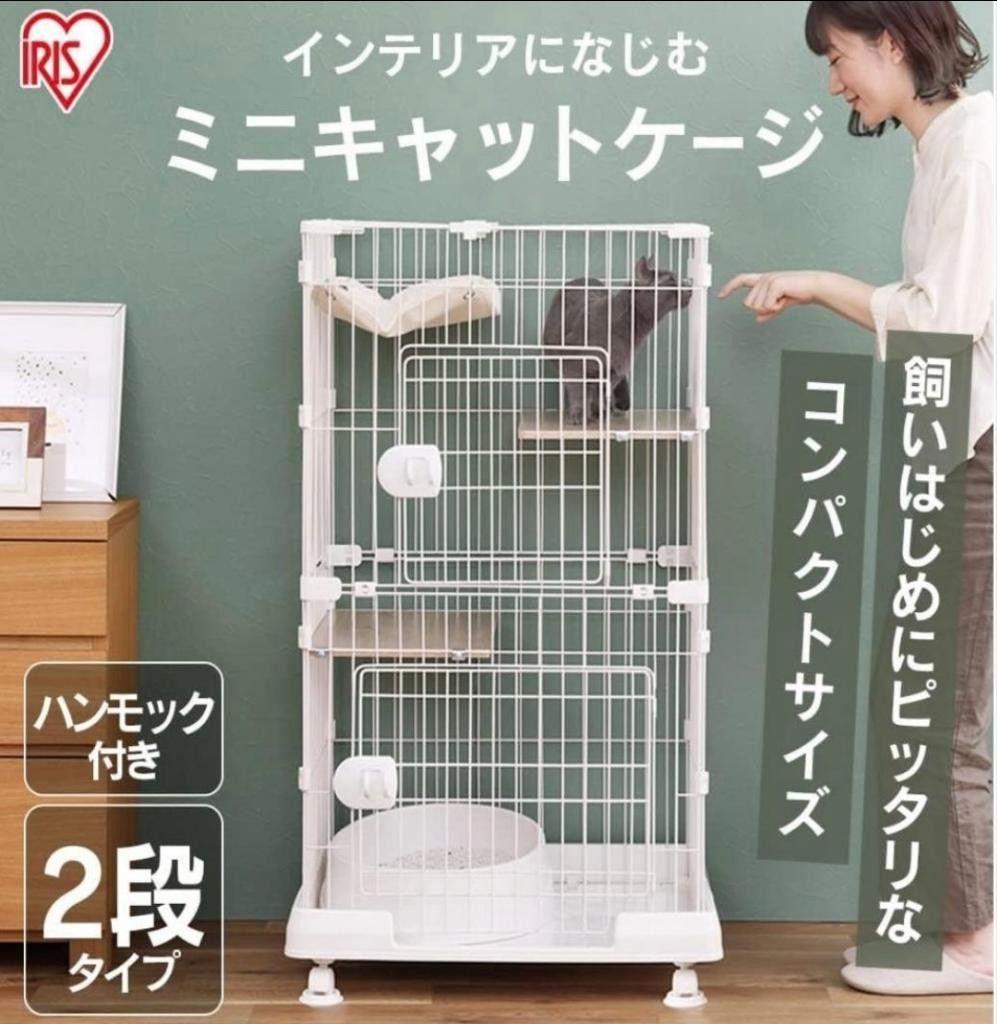 ミニキャットケージ　猫ケージ