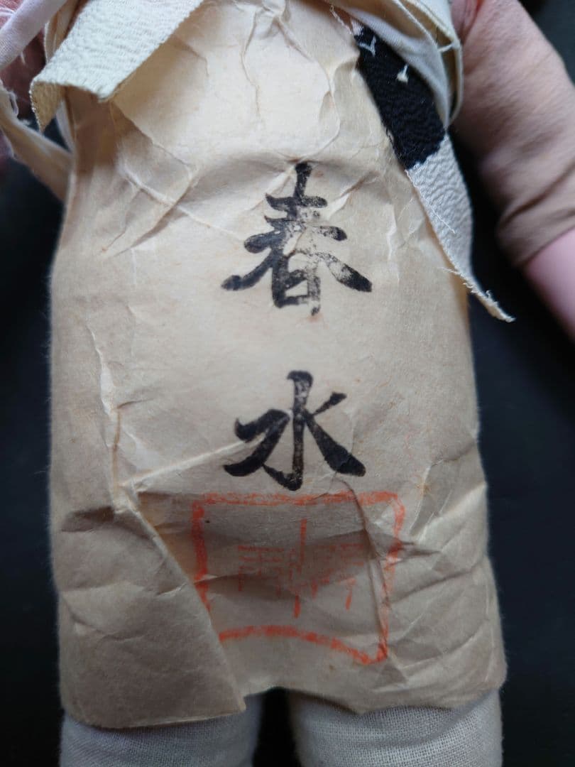 市松人形　小さな春水　昭和初期　10号　昭和初期　縮緬振袖　縮緬帯　アンティーク