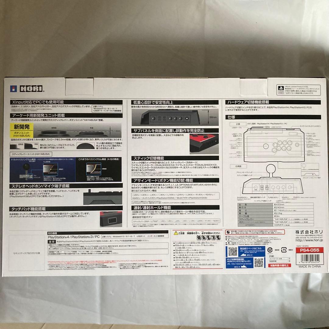 PS4 リアルアーケードPro.V HAYABUSA
