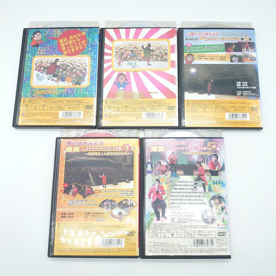 大師匠 綾小路きみまろ お笑い 落語 DVD レンタル落ち まとめ売り