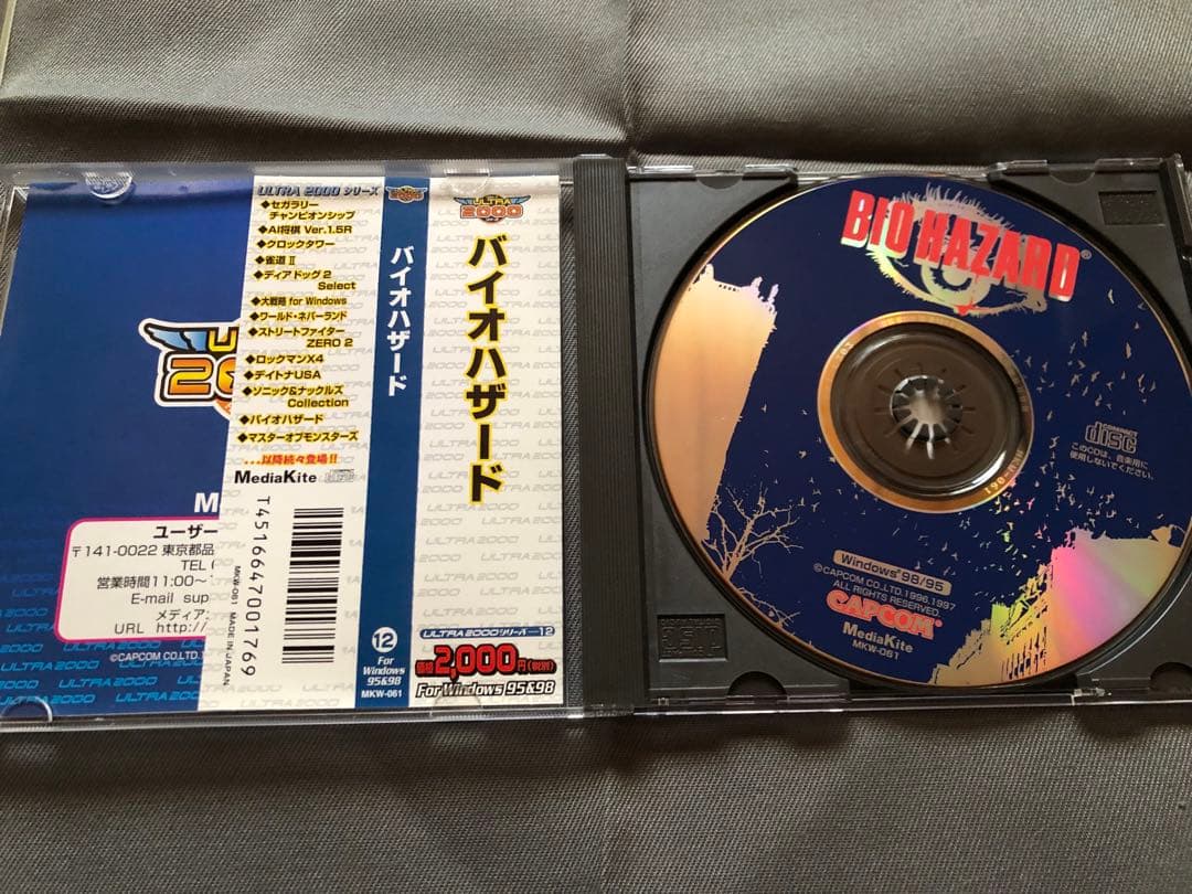 ⭐️超レア⭐️ BIO HAZARD CD-ROM版 (Windows 95/98)