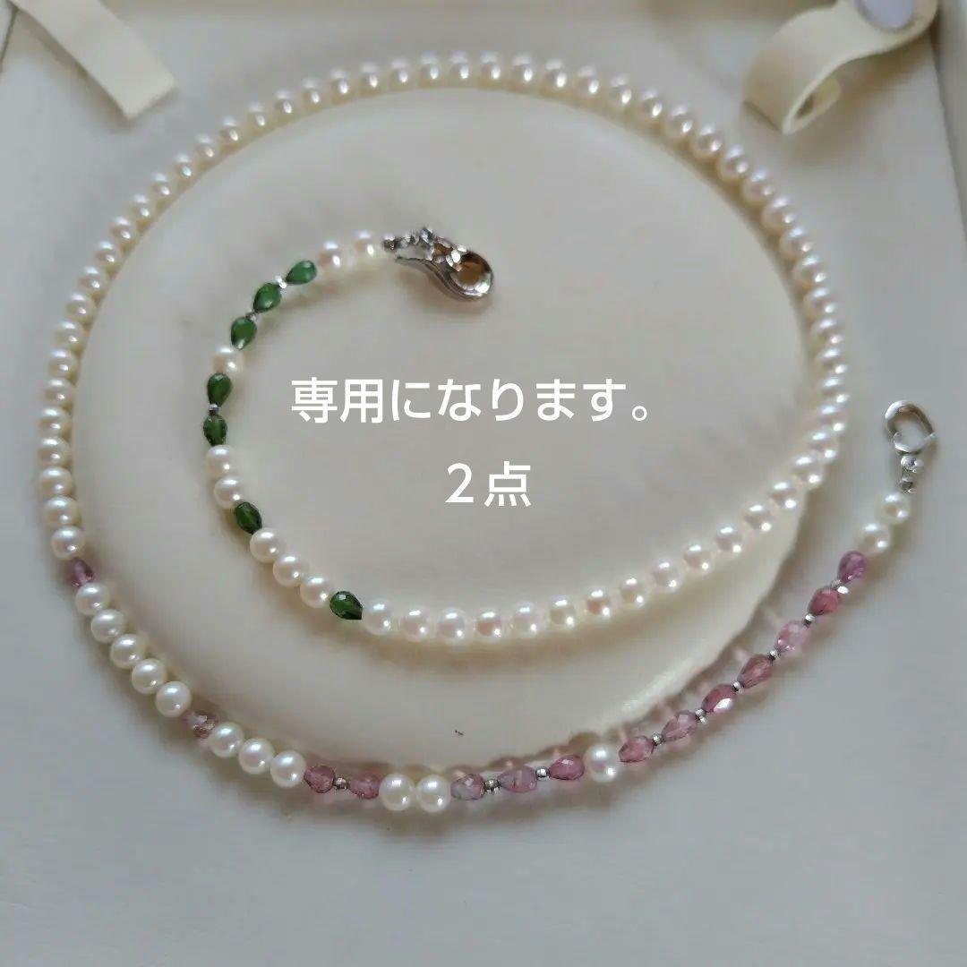 アコヤ真珠ベビーパール、グリーントルマリン、ピンクトルマリン、3WAYネックレス