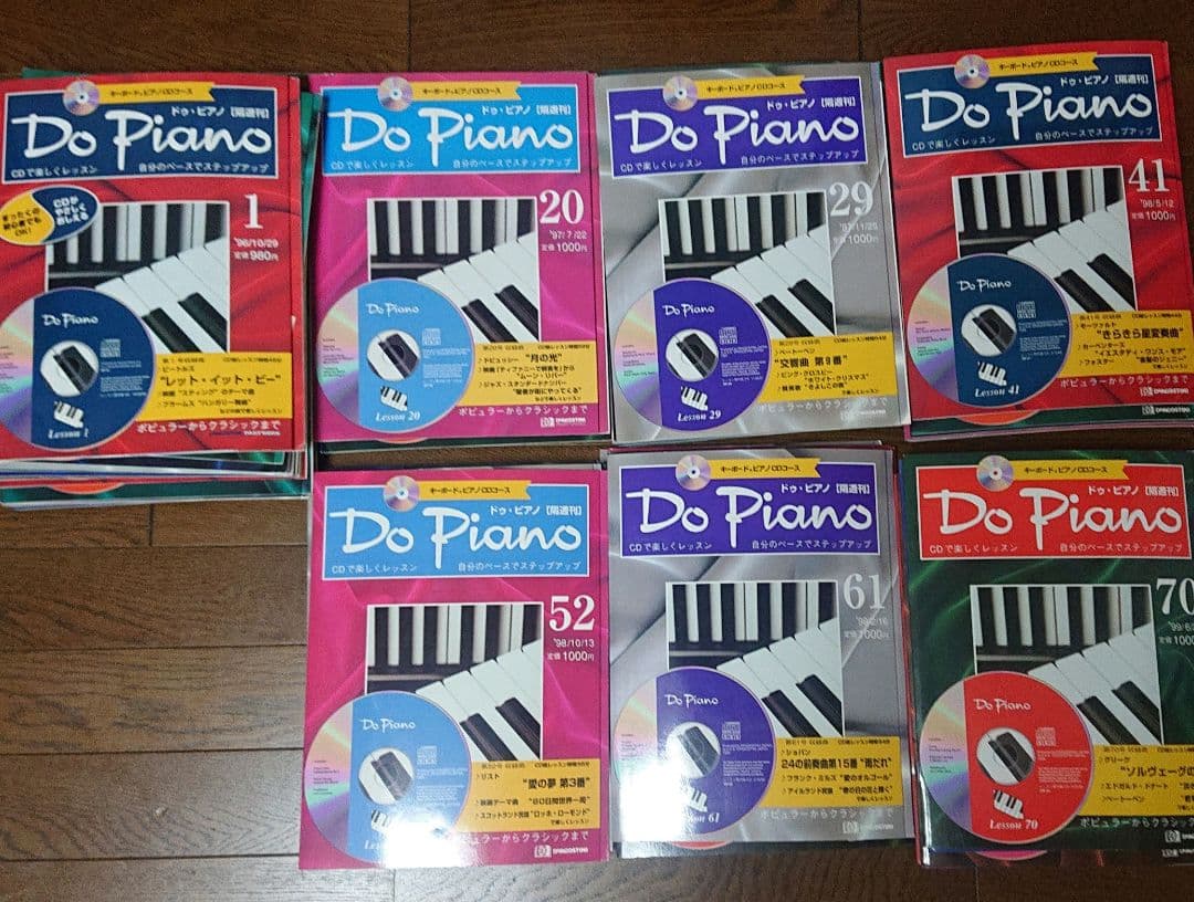 初めてでも弾ける Do Piano【隔週刊】 1号〜79号（抜けあり67号）