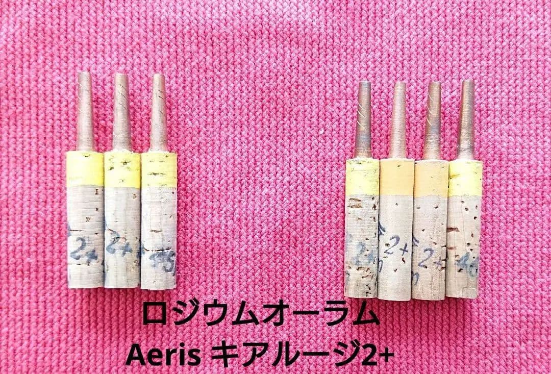 オーボエ チューブ ロジウムオーラム(キアルージ2+)Aeris 7本セット