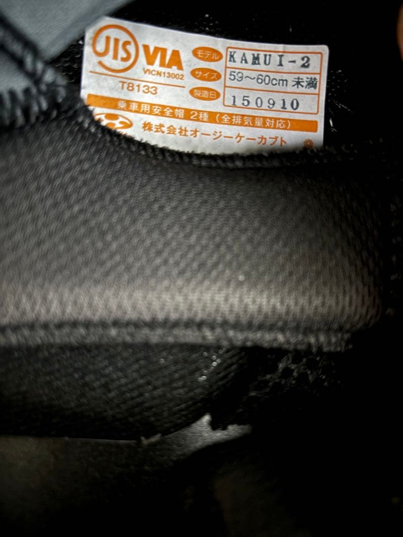 KABUTO フルフェイスヘルメット レッド/ブラック/KAMUI-Ⅱ カムイ