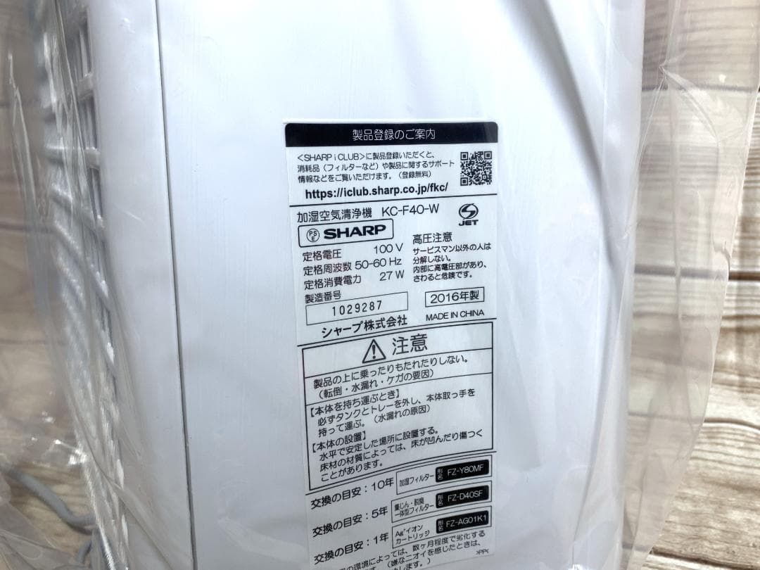 シャープ 未使用品 18畳 プラズマクラスター加湿空気清浄機 KC-F40-W
