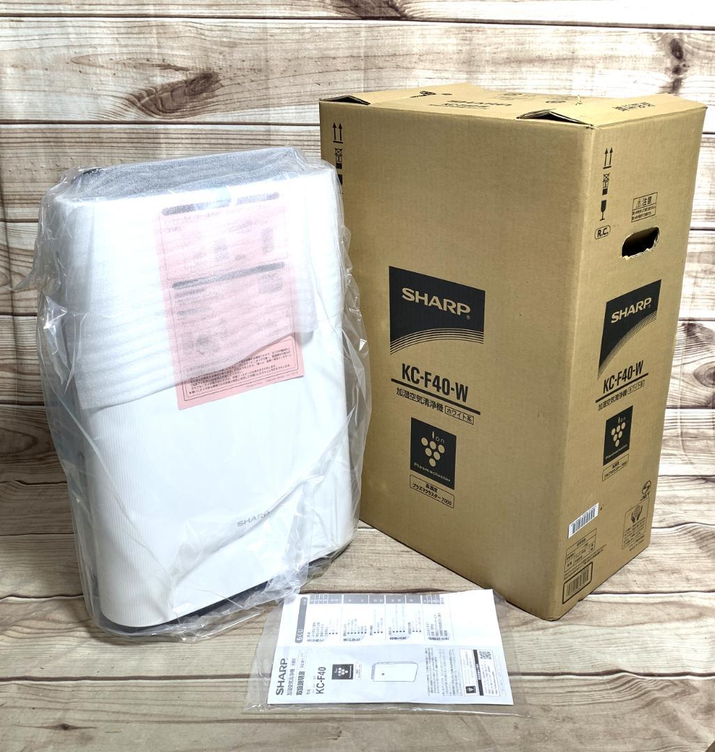 シャープ 未使用品 18畳 プラズマクラスター加湿空気清浄機 KC-F40-W