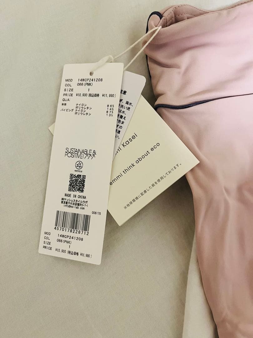 emmi スポーツブラとレギンスセット ピンク