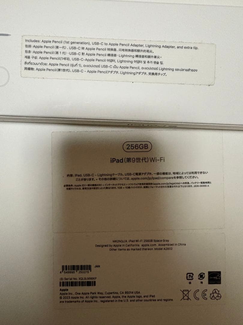 【値下げ可】iPad 9世代 256GB スペースグレイ Applepencil