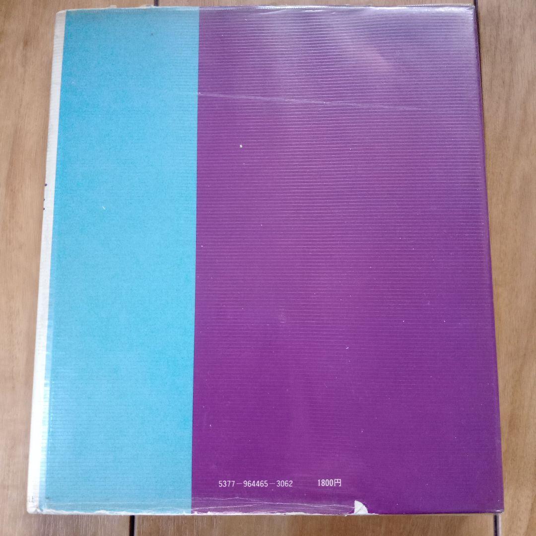 ★値下★伝統の組紐/道明の高台・綾竹台、道明の組紐/丸台・四つ打ち台 2冊セット