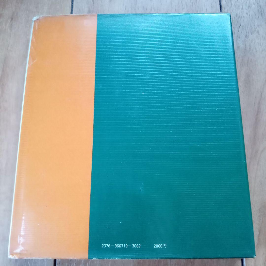 ★値下★伝統の組紐/道明の高台・綾竹台、道明の組紐/丸台・四つ打ち台 2冊セット